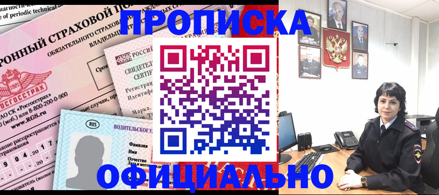 пропишу в квартире в Рыльске