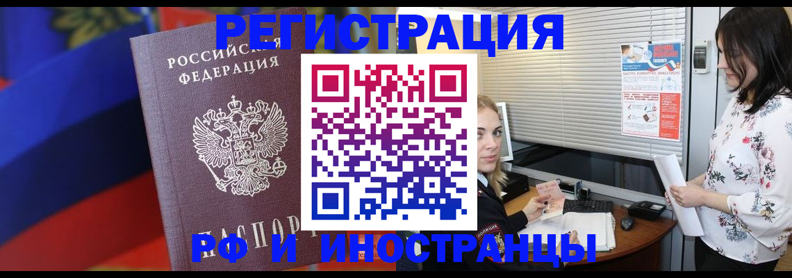 прописка регистрация в Рыльске